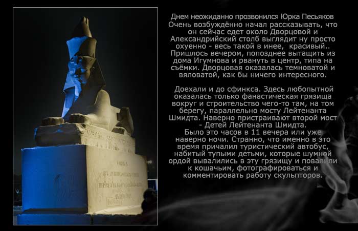 Сфинкс